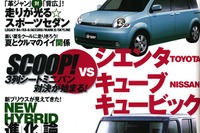 女性は必見! 美白キープ術---恐怖のドライバー片面焼け 画像
