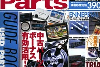 お宝パーツはここに眠る---ハズレは絶対引きません! 画像