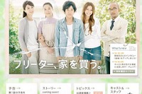 秋のTVドラマ、注目ランキング1位 画像
