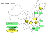 日本電産、中国の5都市に支店を開設 画像