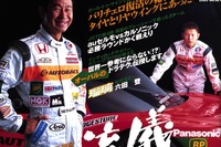 バリケロの勝利はここにあった!　イギリスGPで華麗復活 画像