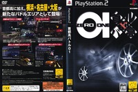 【首都高バトル01】新作発売! 朝まで走る準備はOK? 画像