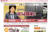 清水女流王将にコンピュータが挑戦 10月11日 画像