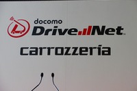 【CEATEC 10】ドコモ ドライブネット、Android 2.1以降に対応 画像