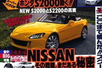 打倒『レガシィ』なるか? トヨタ『アベンシス』とのワゴン対決! 画像