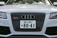 【アウディ RS5 試乗】レッドゾーンまで一直線…松下宏 画像