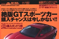排ガス規制 vs 絶版GTスポーツカー、ならどっちを選ぶ? 画像