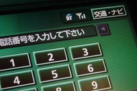 【G-BOOKサービス充実】ブルートゥース携帯電話はいつ、どこから? 画像