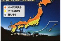 「オリオン座流星群」をリアルタイム配信…ウェザーニューズ 画像