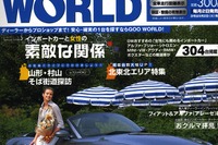 割り込みはダメ!!　女の子100人が答えた素敵なクルマって? 画像