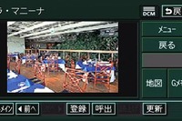 トヨタ、『ランクル100』と『ノア』をG-BOOK対応に 画像