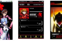 エヴァンゲリオン ARGアプリ…ローソンが配信 画像