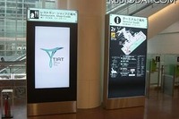 NEC、羽田国際線ターミナルにデジタルサイネージを納入 画像