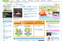 リサーチ&情報サイト「リセマム」開設---保護者と教育関係者向け 画像
