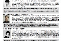 中国に派遣するデザイナー20組を決定…経産省 画像