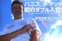 「F1に参戦したメリットはあった」とトヨタ社長---次は表彰台だ! 画像
