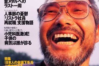 新型『シビック』もこうして産まれた! 伝統の“ワイガヤ”---『PRESIDENT』 画像