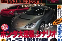 恒例!! 水着ギャル調査……ゴーン社長の知名度 画像