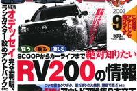 夏にでかける……お父さんのための「癒しの水着」考察 画像