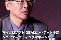 【Windows Embedded Automotive 7】インターネットパワーを車内に取り込む…マイクロソフト OEMエンベデッド本部 松岡正人 画像