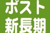 ポスト新長期適合車 営業用トラック・バスに補助金 画像