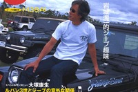 えっ、『ジープ』がなかったらルパン3世も生まれてなかった? 画像
