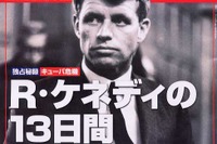 ファイアストンタイヤでの事故現場写真を公開---『Newsweek日本版』 画像