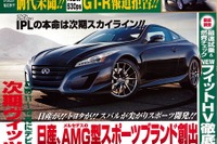 GT-R 新型の発表会に呼ばれませんでした 画像