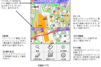 いつもNAVI、ドコモGALAXY Sに標準採用 画像