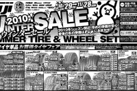 フジ・コーポレーション、宮城県で5拠点目の石巻店をオープン 画像