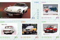 マツダの歴史と未来を描いたオリジナル切手発売 画像