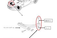 アストンマーチン 4車種、フロントサスのボルト折損のおそれ 画像