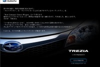 スバル トレジア 11月下旬発表へ…新型コンパクト 画像