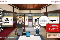 自分がTwitterで最もつぶやいた漢字 画像