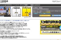 「ディスカバリー」打ち上げ、ニコニコ動画で中継 画像