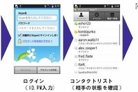 「Skype au」をIS03発売と同時提供…Skype同士は通話無料 画像
