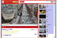 撮影した旅行動画を紹介…YouTube TRAVELオープン 画像