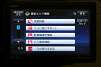 【サンヨー ゴリラプラス SP200DT 動画】第1回 ドコモ ドライブネットはどのような機能がある? 画像