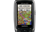 ハンドヘルドGPSのスタンダードがモデルチェンジ…GARMIN GPSMAP62SJ 画像