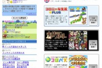 KDDIとコロプラが業務提携…位置情報ゲーム 画像