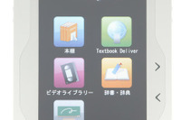 教育用Android端末「StudyPad」発売 画像