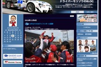 豊田章男社長、女子ソフトボール部優勝に感動 画像