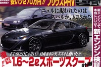 ホンダ車の三角マーク、謎にもういちど 画像
