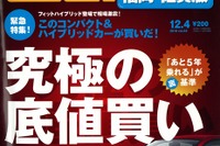 あと5年乗る---お金はかけたくない、でもいいのが欲しい 画像