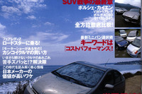 世界初! 新型『プリウス』などトヨタ4種公道先行試乗記 画像