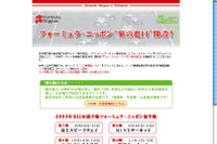 【Fニッポン】「旅の窓口」で宿を簡単予約…サーキット来場者の味方! 画像