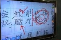 教室内を移動しながら書き込み---ワイヤレス・ペンタブレット 画像