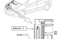 ウォッシャから火災…トヨタ ブレイド など36車種 画像