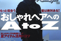 アナタはナチュラル系? ガッチリ系? バイクと髪型との関係 画像
