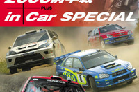 WRC前半戦を凝縮! スパイクからDVD 画像